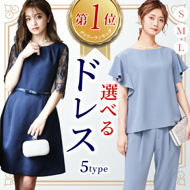 楽天市場 Offクーポン配布中 ドレス レディース 結婚式 ワンピース パーティードレス 結婚式 ドレス 二次会 結婚式ドレス 大きいサイズ お呼ばれ フォーマル 大人 レース 総レース ミディアム ロング 結婚式パーティードレス パンツドレス Armaria アルマリア 楽天市場 Offクーポン配布中 ドレス レディース 結婚式 ワンピース パーティードレス 結婚式 ドレス 二次会 結婚式ドレス 大きいサイズ お呼ばれ フォーマル 大人 レース 総レース ミディアム ロング 結婚式パーティードレス パンツドレス Armaria アルマリア