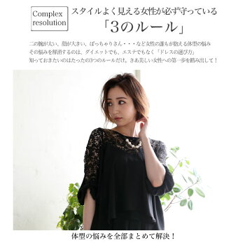 【葛岡碧★大特集】パンツドレスパーティードレス結婚式パンツ大きいサイズワンピースドレスパーティー激安レース20代30代40代50代半袖長袖袖あり袖付きセットアップお呼ばれ服フォーマルミセス黒レディース春夏秋冬レディースファッション