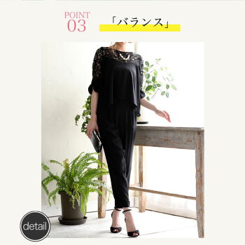 【葛岡碧★大特集】パンツドレスパーティードレス結婚式パンツ大きいサイズワンピースドレスパーティー激安レース20代30代40代50代半袖長袖袖あり袖付きセットアップお呼ばれ服フォーマルミセス黒レディース春夏秋冬レディースファッション