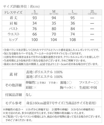 楽天市場 パーティードレス 結婚式 ワンピース ドレス フォーマルドレス フォーマル おしゃれ お呼ばれ きれいめ 服 服装 大きいサイズ 大人 かぶる 代前半 代後半 代 30代 春 夏 秋 冬 ノースリーブ レディース ファッション 二次会カバー 膝丈 Armaria