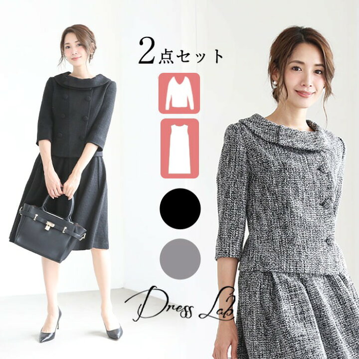 楽天市場 土日も発送 スーツ レディース 入学式 入園式 卒業式 卒園式 ママ 母親 フォーマル お宮参り 七五三 服装 喪服 セットアップ スカートスーツ 大きいサイズ フォーマル レディーススーツ あす楽ママスーツ フォーマルスーツ セレモニースーツ Armaria