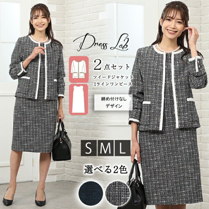 楽天市場 異素材mixツイードjk Ptセット スーツ レディース 上品 パンツスーツ 入学式 入園式 卒業式 卒園式 ママ 母親 フォーマル お宮参り 七五三 喪服 礼服 大人 大きいサイズ ママスーツママスーツ セレモニースーツ Armaria アルマリア