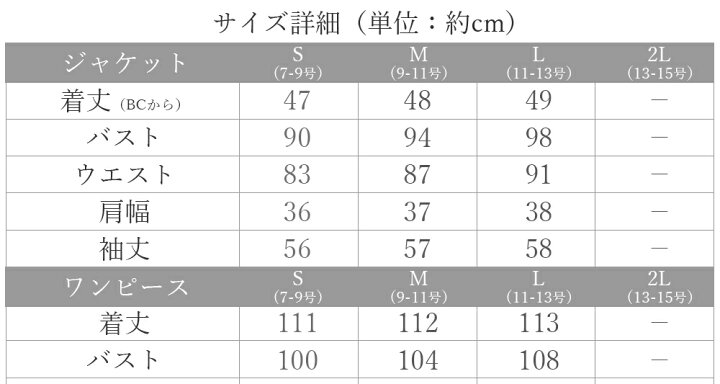 楽天市場 土日も発送 ママスーツ フォーマルスーツ セレモニースーツ 保護者会 体型カバー おしゃれ Armaria アルマリア