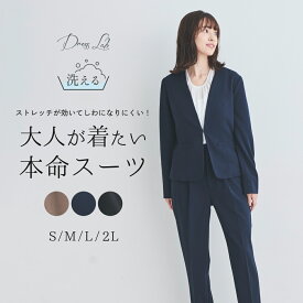 スーツ レディース セットアップ セレモニースーツ ジャケット ノーカラージャケット パンツスーツ 2点セット 洗える ウォッシャブル 高見え テーパード オフィス ストレッチ ビジネス 秋 冬 【パンツ・ジャケットセット】 【レビュー特典付】