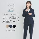 【スーパーSALE半額！〜11日1:59】 スーツ レディース セレモニースーツ セットアップ ジャケット パンツスーツ テーパード 大人 高見え デイリー オフィス ビジネス 七五三 お受験スーツ オールシーズン 私服 秋 冬