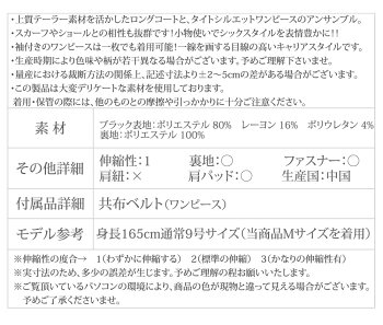 アンサンブルスーツ