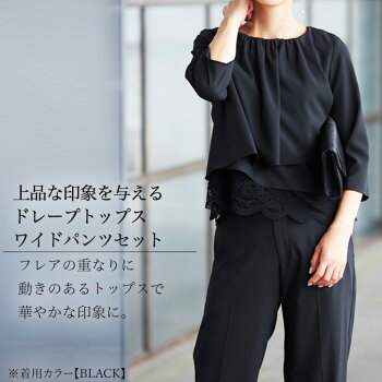 ブラックフォーマルパンツスーツ入学式入園式卒業式卒園式スーツレディースママ母母親親お宮参り七五三フォーマル服装喪服礼服セットアップパンツ大きいサイズセレモニースーツレディーススーツママスーツおしゃれおすすめレディースファッション