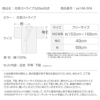【大正ロマン×平子理沙】浴衣セット浴衣セットレトロ紺白浴衣+帯半幅帯+下駄+その他8点セット大人白地ゆかたレディースモダン古典柄古典2018赤黄青水色緑オレンジピンク梅菊桜ストライプ縞和服レディースファッションCREAMクリーム激安