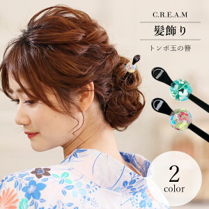 浴衣 かんざし 大人の人気商品 通販 価格比較 価格 Com