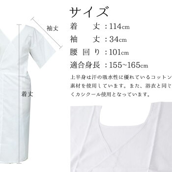 【浴衣と同時購入で特別特価◆ゆかた襦袢】綿100%◆肌ざわりがよく♪吸湿性&軽くて快適な着心地です浴衣肌着肌襦袢長襦袢着付けインナー下着和装和装肌着和装下着ゆかた着物きもの浴衣用ワンピース着付け小物夏小物セット肌襦袢和装小物和服