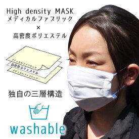 【 送料無料 】マスク 1枚 オフ白 布マスク ガーゼ ガーゼマスク 洗える 立体 立体マスク プリーツ 綿100％ 大人用 3層構造 高密度マスク