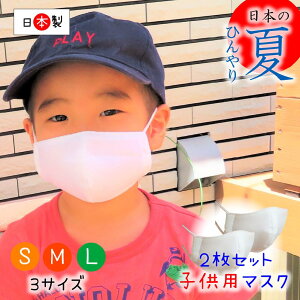 夏用 冷感 マスク 日本製の人気商品 通販 価格比較 価格 Com 夏用 冷感 マスク 日本製の人気商品 通販 価格比較 価格 Com