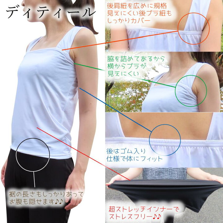 楽天市場 送料無料 ブラ紐隠しインナー タンクトップ 接触冷感 スクエアネック ブラジャー ヒモ 隠し トップス レディース ブラ紐 胸元 チラ 見え 防止 袖なし レース レース服 ノースリーブ インナー シャツ インナーウェア 肌着 無地 白 黒 吸汗 速乾 C M 楽天