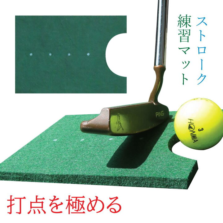 楽天市場】【 送料無料 】 ゴルフ パター 練習 マット パターマット 