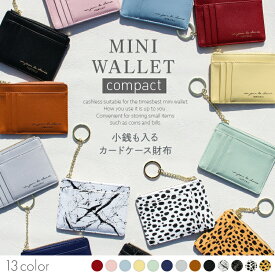 【先着300名様★半額以上クーポンで~】 フラグメントケース カード入れ キーホルダー付き カードケース ミニ財布 レディース 薄い小銭入れ リング レザー パスケース 極薄 薄型 定期入れ 小銭入れ キーリング付き 旅行財布 レオパード 社員証 財布 ヒョウ柄 薄い