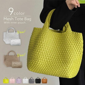 【最大65%OFF・超目玉品！ 】 編み込み バッグ 編みバッグ トートバッグ ミニトートバッグ トートバック メッシュ レディース PUレザー ミニトートバック マチ広トートバッグ イントレチャート 編みこみ メッシュトート メッシュトートバッグ
