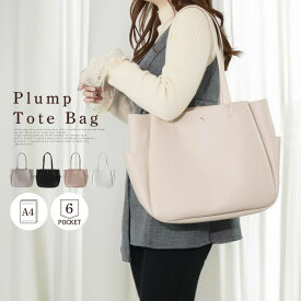 【12/12迄♪半額＆衝撃26%オフCP】 オフィスカバン a4 バッグ レディース 通勤 ビジネスバッグ ショルダーバッグ 2way 自立 自立 軽い 通勤用 軽いかばん 軽くて大容量 通勤バッグ a4バッグ トートバッグ トートスバッグ ふっくらトート 仕事用 軽量