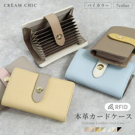 【11/11まで♪お得な50%オフクーポン】 カードケース 薄型 レディース スリム 大容量 ベルト付き クレジットカード マイナンバーカード 革 防止 牛革 かわいい バイカラー ケース スキミング カード入れ コンパクト じゃばらブランド 本革 ミニ