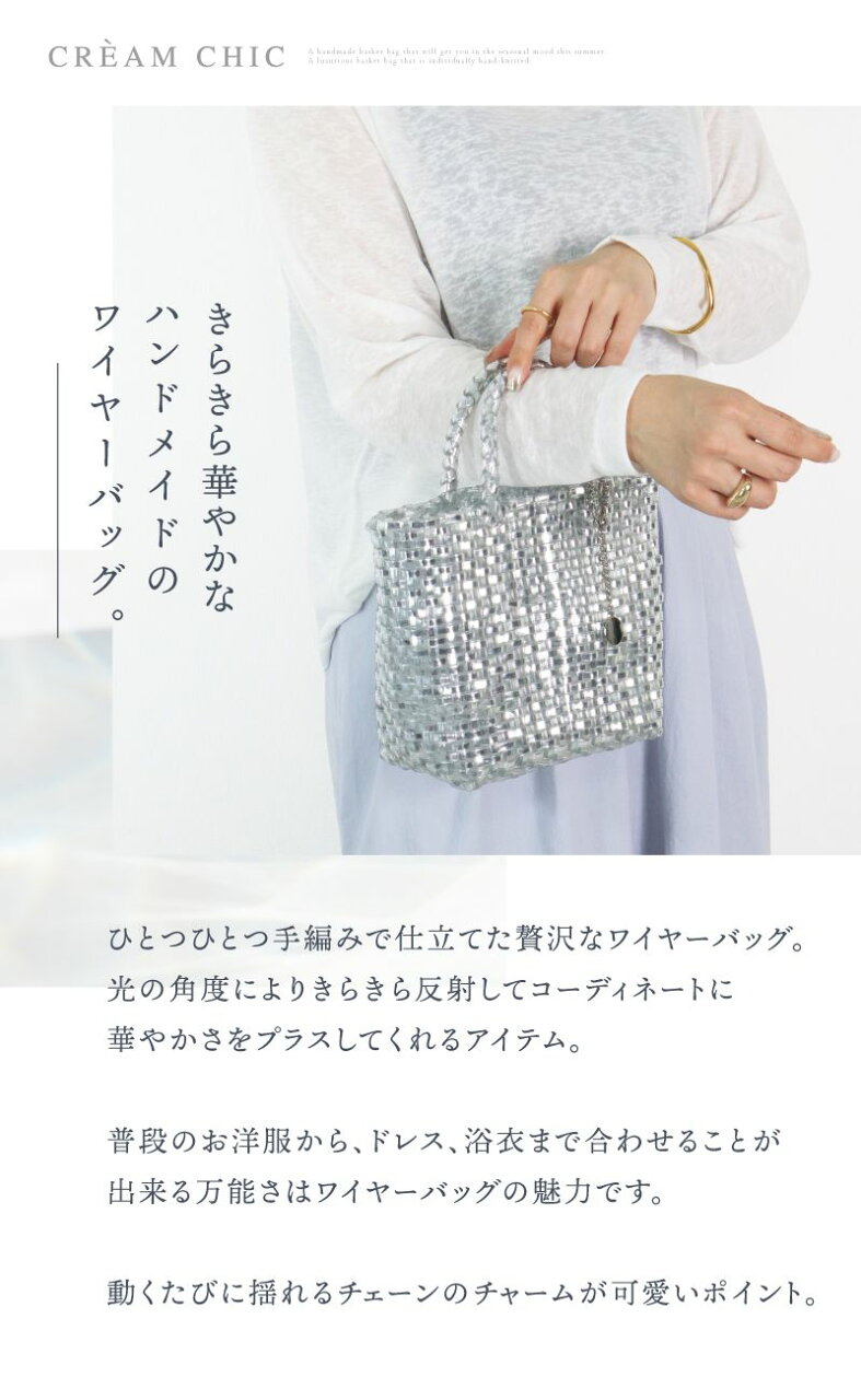 【6/26まで限定★クーポンで3340円~】 メッシュバッグ ハンドバッグ 小さめ レディース かごバッグ 軽量 夏 ビニールバッグ 春夏バッグ ビニール ビニール手提げる シルバーバッグ キラキラトート サマーバッグ ワイヤーバッグ - メイン画像 6