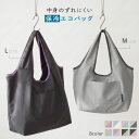 【限定数量★最大41%クーポン】 エコバッグ 保冷 小さめ マチが広い お弁当 マチ広 軽量 折りたたみ ファスナー付き 自立 保冷バッグ ポケット付き 撥水 丈夫 大容量 洗える コンパクト ランチバッグ コンビニ弁当 自転車 コンビニ レジャー