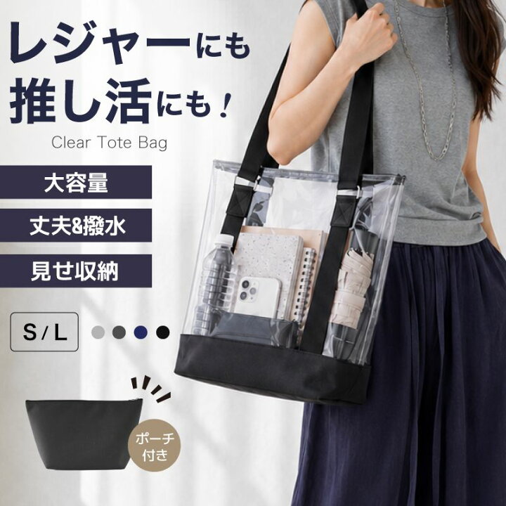 美品 IACUCCI PVC クリアトートバッグ シルバー ポーチ付 保存袋付 