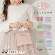 【先着300名様★半額以上クーポンで~】 移動ポケット ショルダー 女児 低学年 用 メッシュタイプ 撥水ナ…