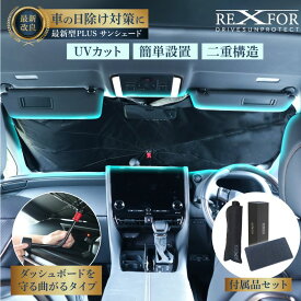 サンシェード 車 フロント 車用サンシェード 傘式 折りたたみ傘 傘型 2層構造 高級車 サイド uvカット かわいい ガラス カーサンシェード 2025年 傘 軽自動車 折り畳み 傘型サンシェード 車用 遮光 車内高温防止