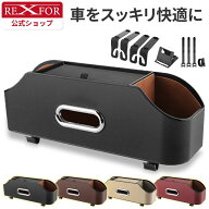 【9/24まで♪お得な29%オフクーポン】 車 ティッシュケース 収納 ティッシュ 後部座席 快適 ヘッドレスト…