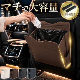 【限定数量★最大42%クーポン】 車 ゴミ箱 フック スリム 後部座席 助手席 マチ拡張 ゴミ袋24枚 省スペース 大容量 金属製フック PUレザー ステンレス 折りたたみ 吊り下げ マグネット サイドポケット ドライブ 旅行 おしゃれ コンパクト