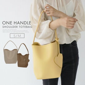 【11/11まで限定★クーポンで2754円~】 バケツ型 バッグ バケツバッグ バケツトート トートバッグ ワンショルダー 縦 バケツ型トート バケツ型トートバッグ トート ワンハンドル バケツ バケットバッグ レディース おしゃれ