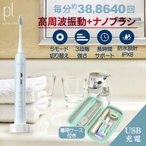 【超得!51%OFF】 電動 音波歯ブラシ 充電式 電動歯ブラシ ケース付き 歯ブラシ 音波 携帯歯ブラシ 本体 かわいい 電動歯ブラシスタンド 音波式電動歯ブラシ 音波歯ブラシ 子供 就職祝い 学生