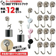 【6/20まで限定★クーポンで260円~】 玄関 フック マグネット ブラック 黒 収納 省スペース 壁面収納 整…