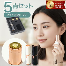 【2/19まで♪お得な33%オフクーポン】 フェイスシェーバー シェーバー レディース 電池 電動 女性用 顔そり 電気シェーバー 子供 全身対応 電動顔剃りレディース クイックシェーバー 敏感肌 携帯用 レディス 家族