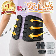 ＼37%OFF→2320円~／ただいま限定! 腰サポーター コルセット 強力固定 大きいサイズ 滑車 幅広 蒸れない …