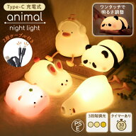 【8/11まで限定★クーポンで1590円~】 授乳ライト かわいい キャラクター 夜間 led 持ち運び タッチ 充電…