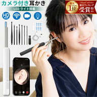 【先着300名様★半額以上クーポンで~】 耳かき カメラ スマホ iphone 耳かきカメラ付き イヤースコープ …