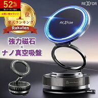 【9/24まで♪お得な29%オフクーポン】 【楽天1位】 スマホスタンド 車 車載 車載ホルダー 真空吸着 マグ…