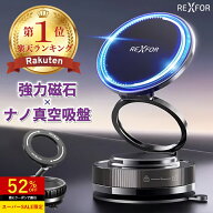 【9/9迄♪半額＆衝撃29%オフCP】 【楽天1位】 スマホスタンド 車 車載 車載ホルダー 真空吸着 マグネット…