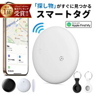 【限定数量★最大43%クーポン】 【Apple認証・SNSで話題】 スマートタグ iPhone GPS 子供 小型 月額不要 …