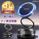 【限定数量★最大46%クーポン】 【楽天1位】 スマホスタンド 車 車載 車載ホルダー 真空吸着 マグネット 吸盤 magsafe…