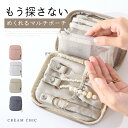 【先着300名様★半額以上クーポンで~】 ミニポーチ 小物入れ めくれる 手帳型 コンパクト ヘアゴム 指輪 ネックレス …