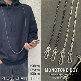 【 日本製 】 長さ選べる スマホショルダー スマホチェーン スマホ ストラップ ショルダーストラップ チェーン 太め 落下防止 メタル ネックストラップ 斜め ロング 長め メンズ ストラップ ショルダー 携帯ショルダー 肩掛け