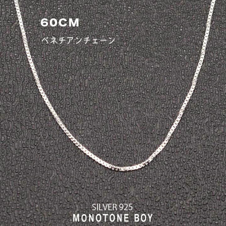 楽天市場】シルバー925 チェーン ネックレス 60cm あずきチェーン 