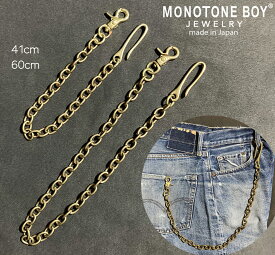 【日本製】 ブラス 真鍮 ウォレットチェーン あずき M 60cm br10 太チェーン 無垢 鎖 くさり 太め 真ちゅう vintage ヴィンテージ メンズ シンプル かっこいい 経年変化 MONOTONEBOY モノトーンボーイ