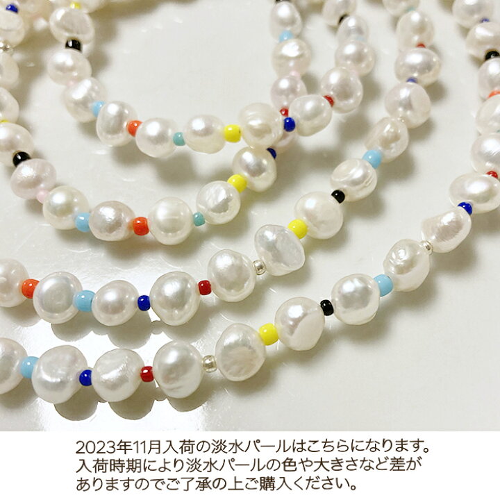 楽天市場】日本製 淡水パール ネックレス 本物 マルチカラービーズ 連  