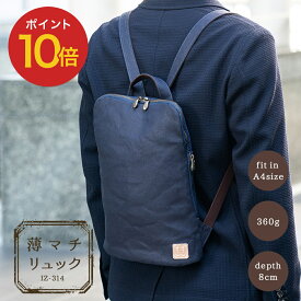 楽天市場 リュック メンズ 小さめの通販
