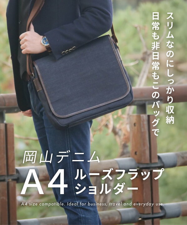 楽天市場】【P5倍】ショルダーバッグ メンズ a4 岡山デニム 日本製 
