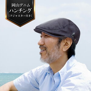 ハンチングの通販 価格比較 価格 Com