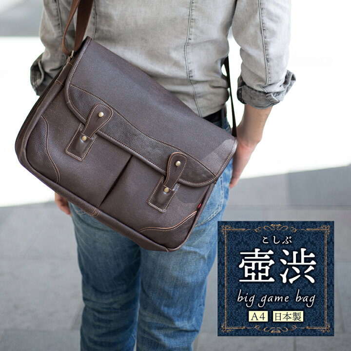 楽天市場 ショルダーバッグ メンズ 日本製 柿渋染 壺渋 こしぶ 帆布バッグ ビッグゲームバッグ 軽量 斜めがけ メッセンジャーバッグ キャンバス コットン 無地 革付属 ブラウン 茶 父の日 ギフト プレゼント 孫 父 お爺ちゃん くれあーれきき Ks 301g 京都帆布