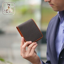 二つ折り財布 小銭入れ付き メンズ [名入れ無料] 日本製 和装 柿渋染め [壺渋 こしぶ] 倉敷帆布 お父さん 60代 70代 80代 イタリアンレザー 大人の財布 退職祝い 還暦祝い ギフト 一粒万倍日 天赦日 虎の日 父の日 誕生日 プレゼント 財布 [くれあーれきき] ] KSV-008_k